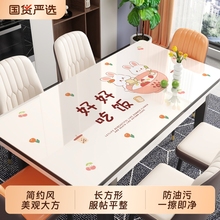 pvc餐桌垫免洗防油防水防烫隔热茶几桌面保护垫长方形桌布耐高温