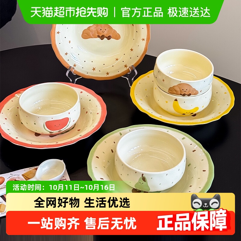 川岛屋可爱陶瓷米饭碗个人专用碗