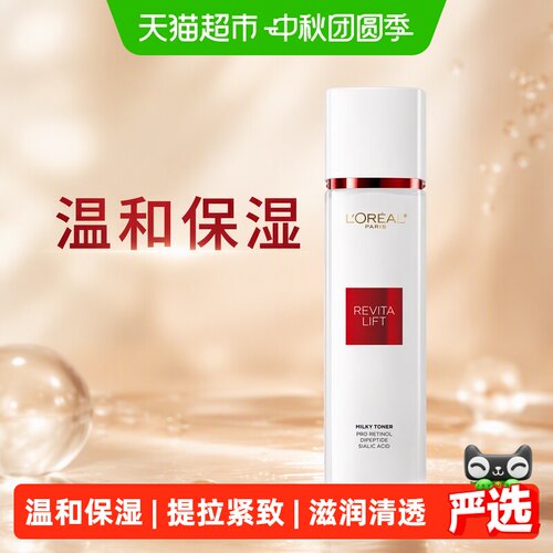 欧莱雅复颜紧致柔肤水65ml
