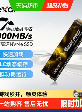 lexar雷克沙m2固态硬盘雷神THOR PRO台式电脑笔记本SSDPcie4.0