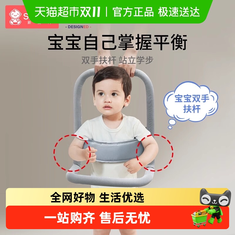 Shiada/新安代学步带