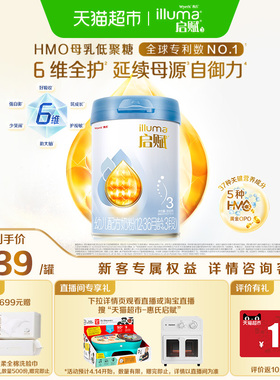【热卖爆款】惠氏启赋蓝钻3段1-3岁婴儿配方奶粉850g+HMO+黄金OPO