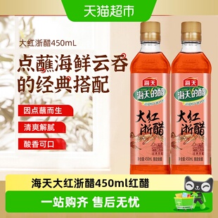海天大红浙醋红醋食醋云吞水饺西餐点蘸凉拌泡菜红亮色泽地道