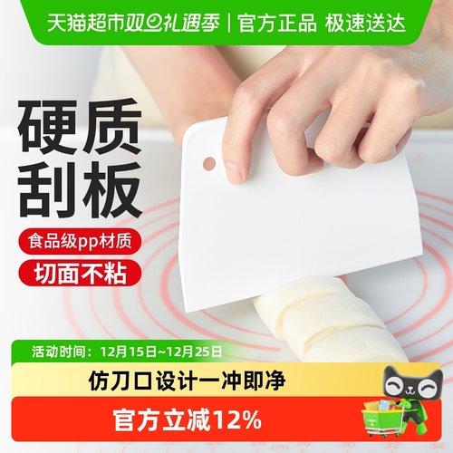 展艺切面刀塑料刮板家用烘焙工具