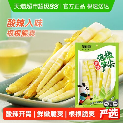 蜀道香泡椒笋尖休闲零食80g