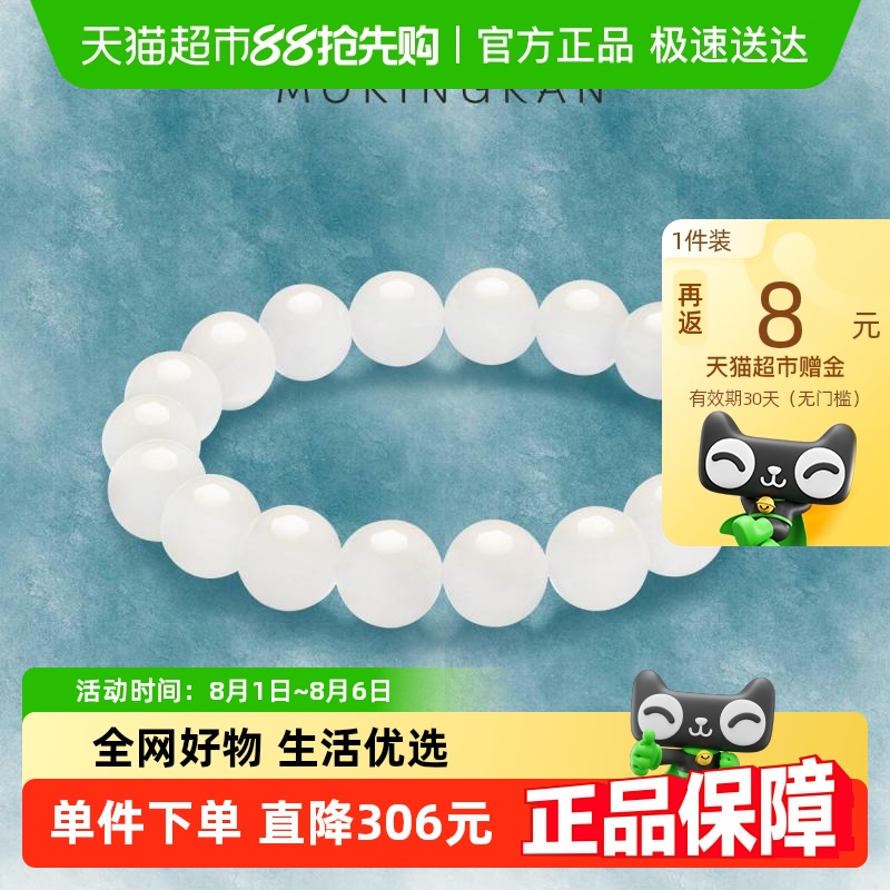 梦金园温润白玉新中式设计手链