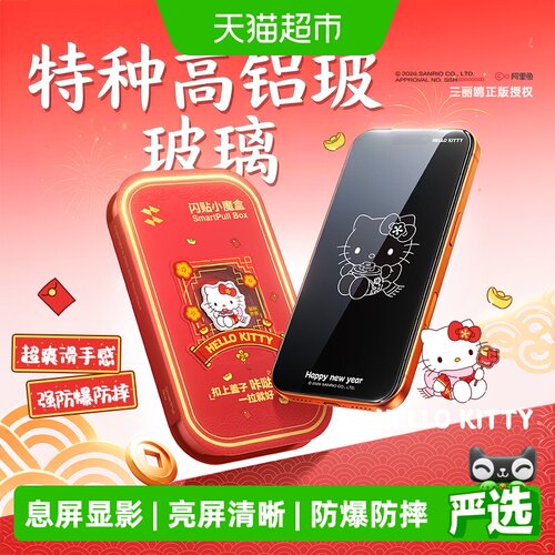 闪魔苹果全系列息影膜一触即发