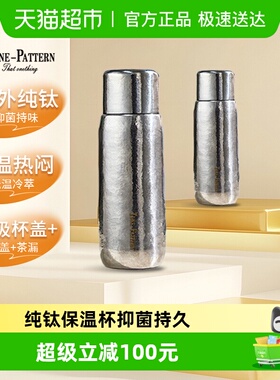TUNE-PATTERN汀派纯钛杯保温杯双层高档磁吸焖泡茶杯炫目银560ml