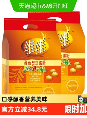维维豆奶粉冲调饮品维他型小袋装760g*2早餐营养老少皆宜家庭
