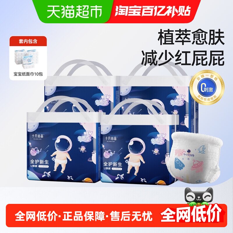 十月结晶冒险家婴儿拉拉裤超薄超柔透气尿裤宝宝大码尿不湿纸尿裤
