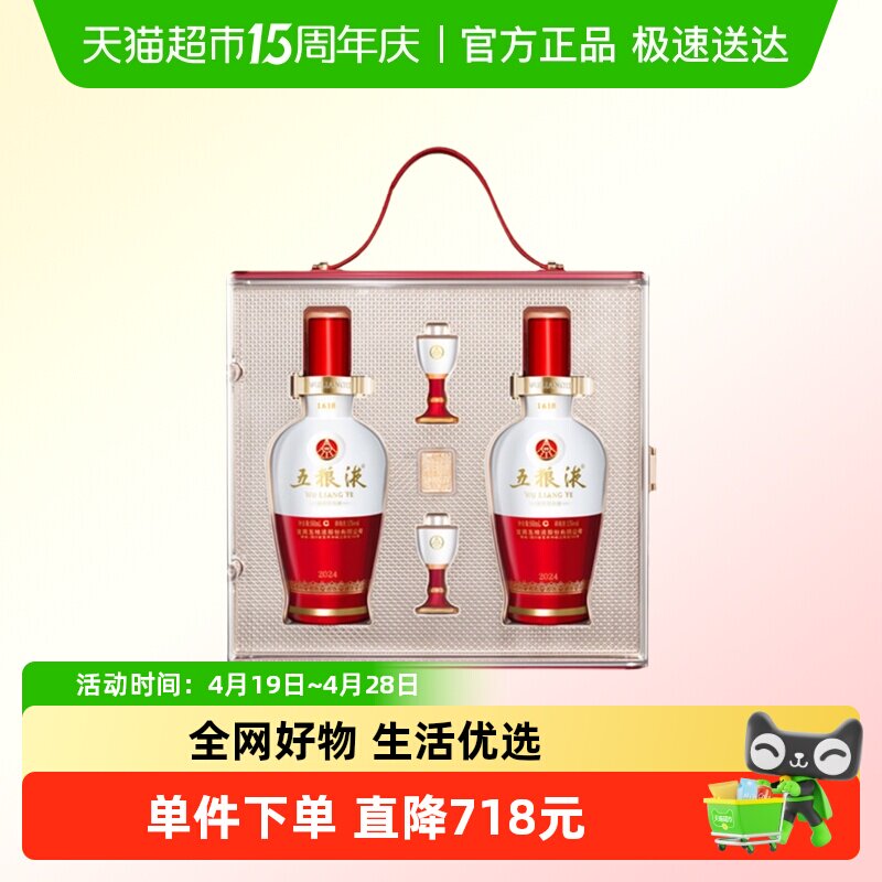 五粮液1618又顺又发白酒礼盒52度浓香型白酒500mL*2瓶