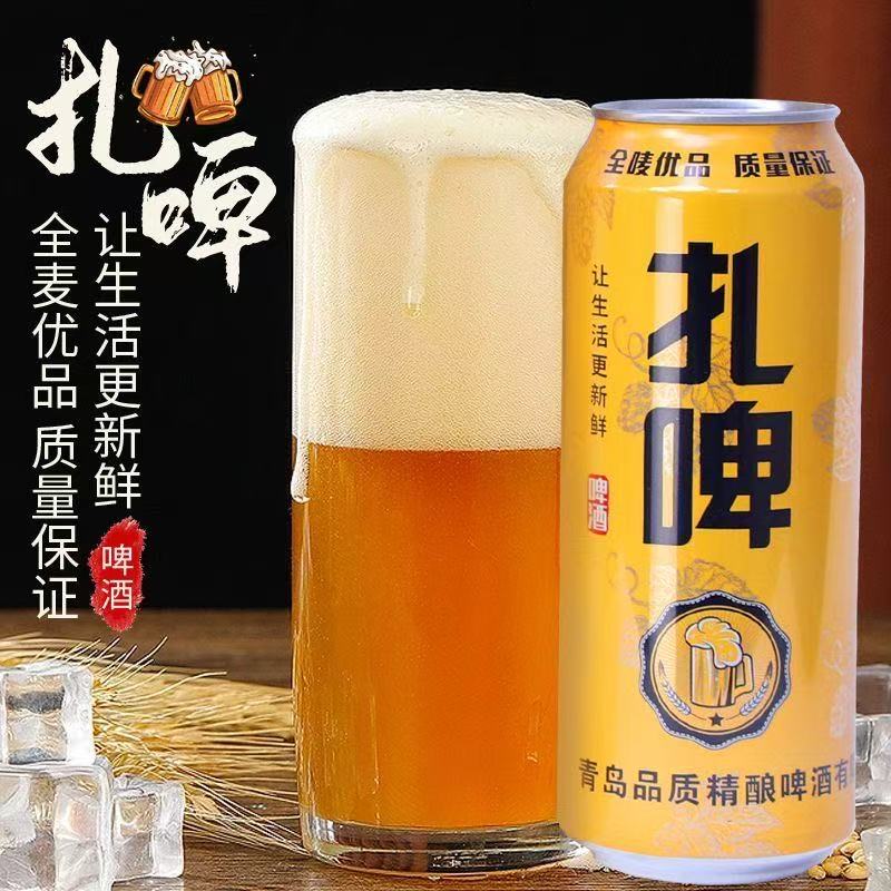 24/12罐500ml扎啤10度原浆精酿啤酒听装新鲜啤酒罐装白啤扎啤整箱