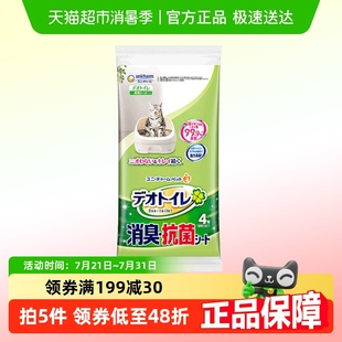 佳乐滋猫尿片吸水除臭抑菌加厚猫尿垫宠物双层猫厕所专用
