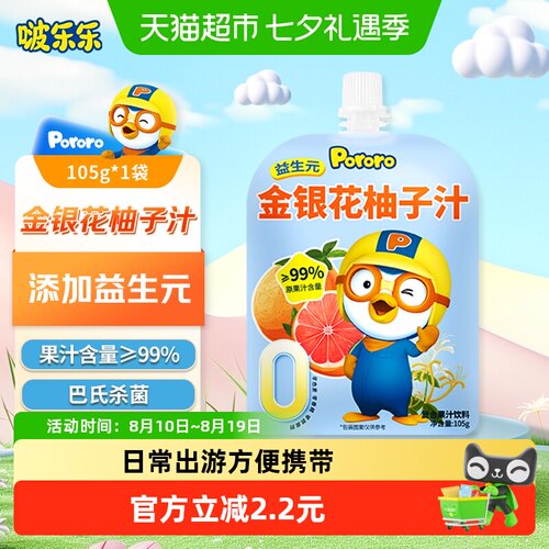 啵乐乐金银花柚子汁口感绵密