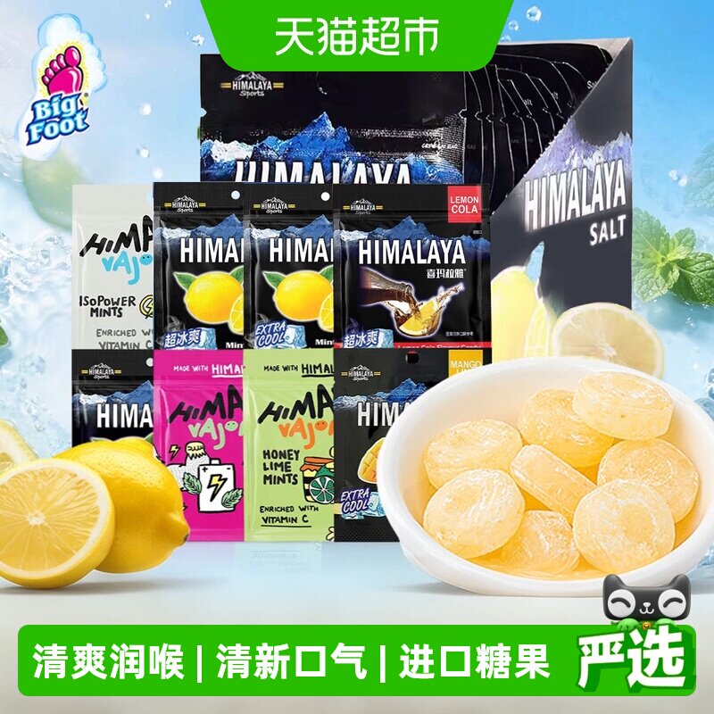 大马碧富马来西亚进口海盐咸柠檬薄荷硬糖himalaya清凉润喉糖果
