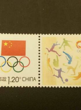个性化专用邮票中国委会会徽原票