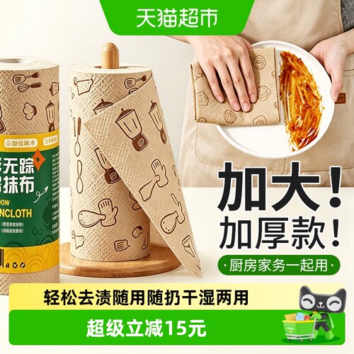 妙然4卷大号咖色木浆清洁抹布