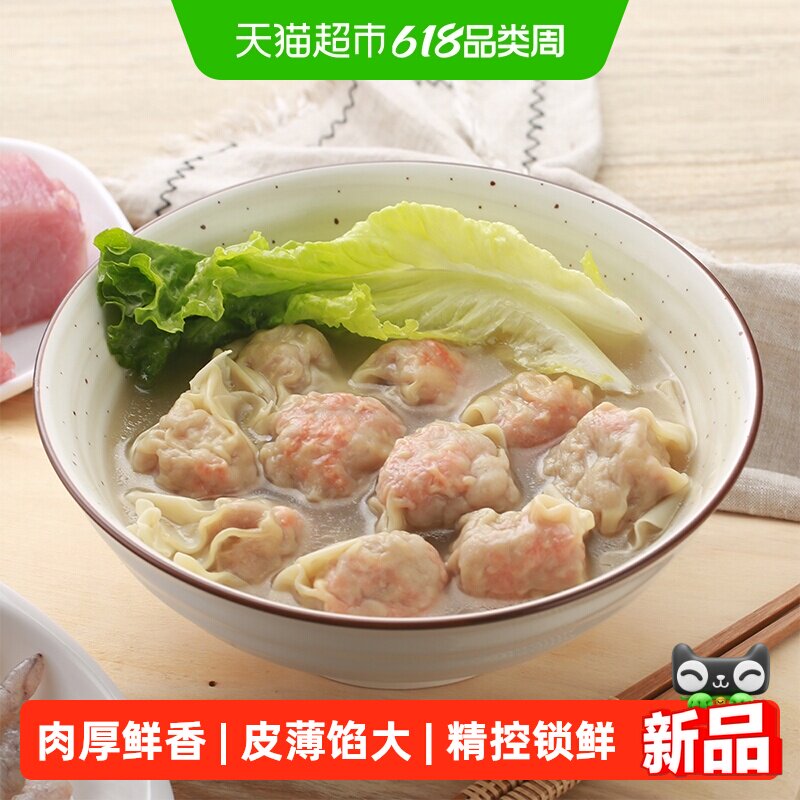 袁记味享速冻水饺