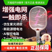 【顺丰包邮】臻邦电蚊拍充电式家用超强力灭蚊灯诱蚊驱打苍蝇神器