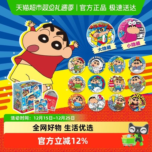 卡游蜡笔小新徽章职梦游戏