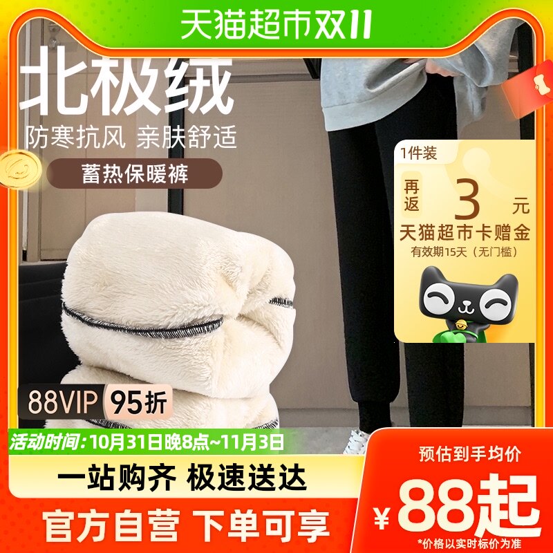 米度丽孕妇裤秋冬外穿运动裤子冬季加绒加厚棉裤保暖裤春季春秋装高性价比高么？