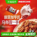 亨氏番茄酱番茄沙司360g肯德基便携薯条意面
