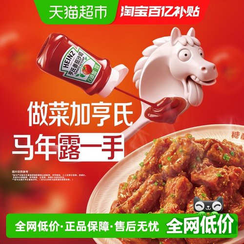 亨氏便携番茄沙司360g×1瓶×1组