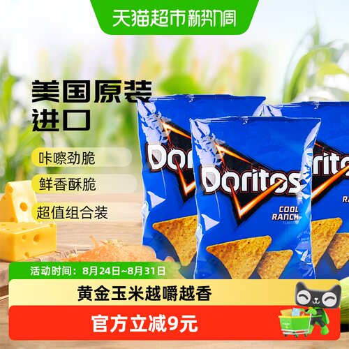 多力多滋3小包装零食92.1g×3袋