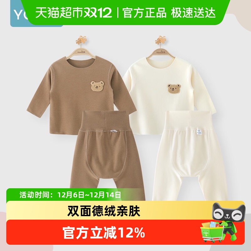 优奇德绒加绒高腰护肚保暖内衣