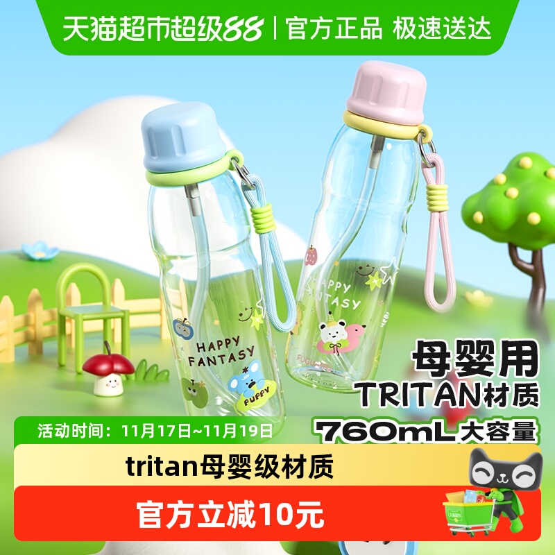 富光夏季女生高颜值大容量吸管杯