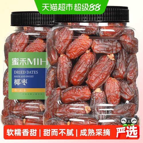 蜜禾沙特大椰枣罐装软糯香甜