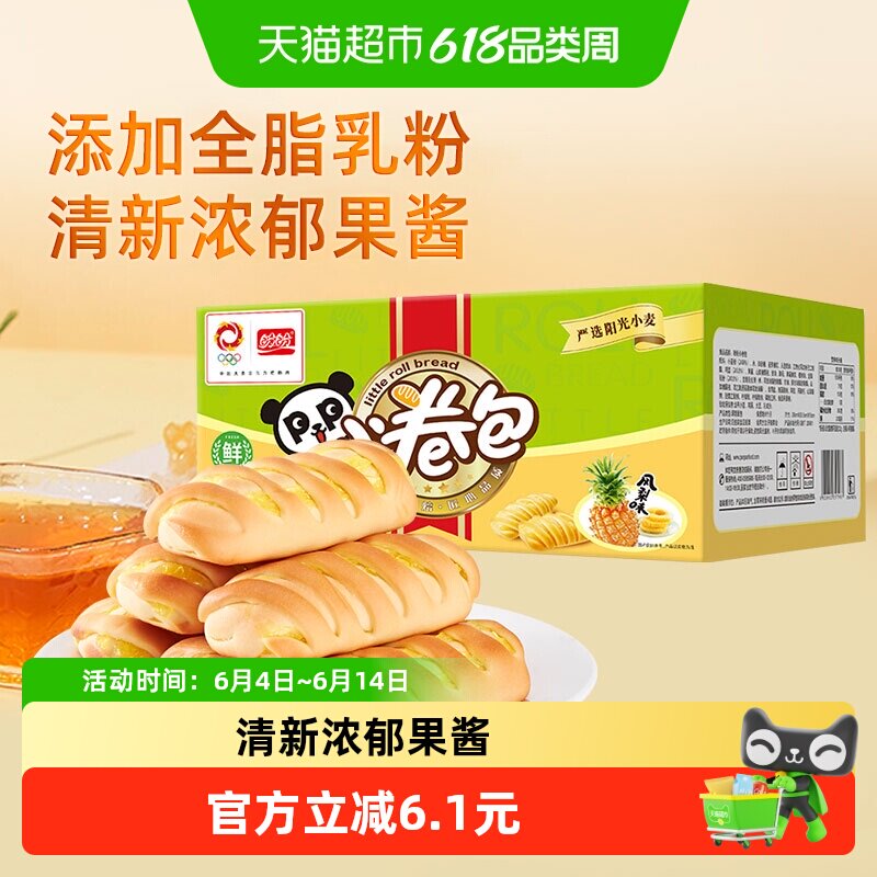 盼盼小卷包凤梨味面包糕点整箱早餐包手撕休闲儿童零食1050g*1箱