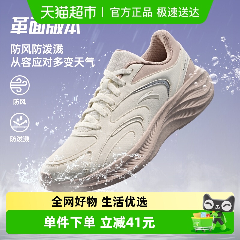 ANTA/安踏云海女皮面防水跑步鞋