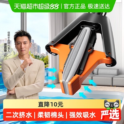 佳帮手新款吸水对折式免手洗拖把