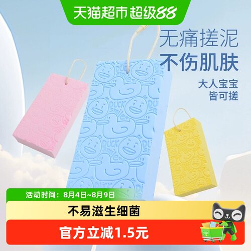 洁丽雅无痛海绵擦温和不易滋生菌