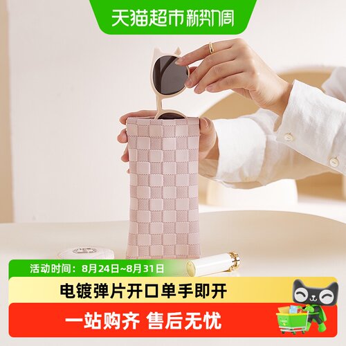 eachy太阳镜高弹封口眼镜袋