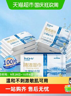 海氏海诺生理盐水湿巾手感柔软