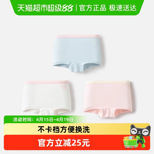 巴拉巴拉女童平角儿童内裤