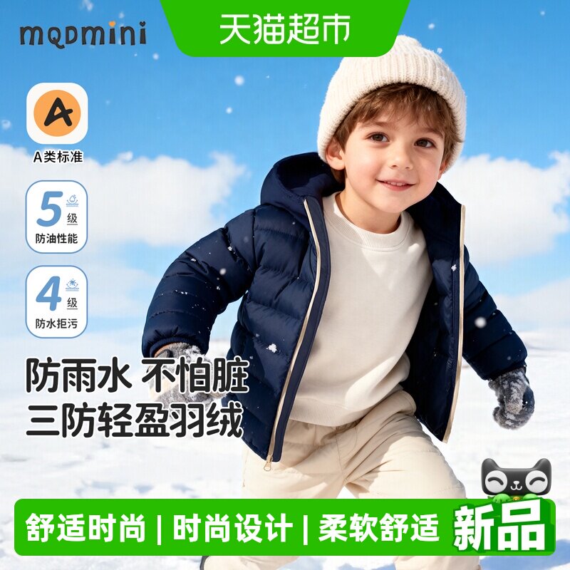 MQDMINI三防新款冬季儿童羽绒服图片