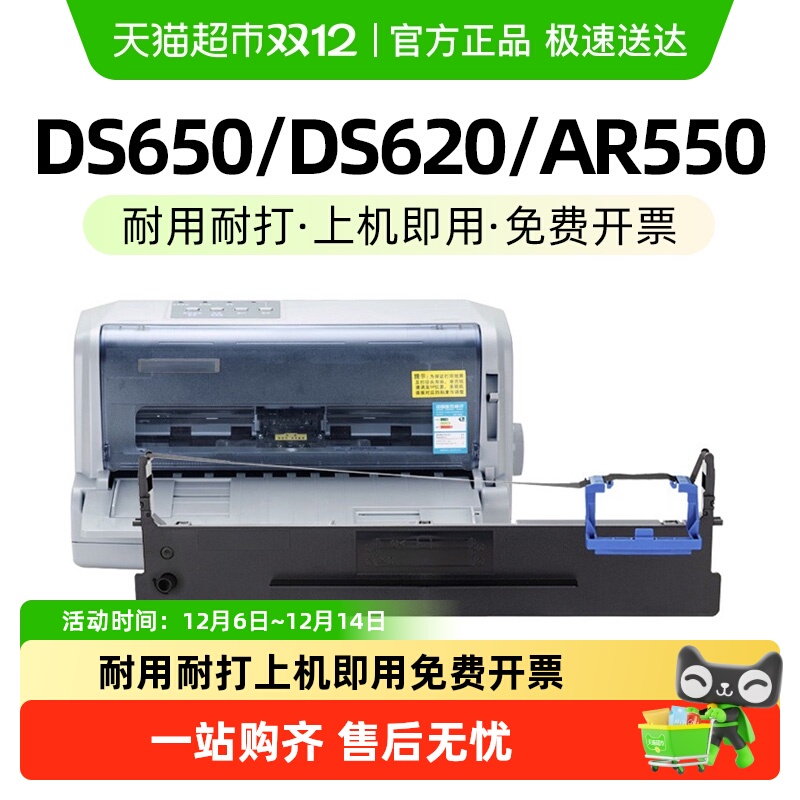 免费开票 上机即用 高清打印 官方正品