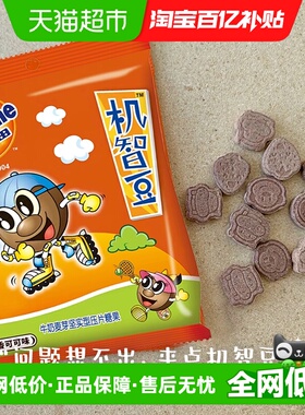 阿华田机智豆巧克力M豆怀旧童年奶片小零食迎六一儿童节零食糖果
