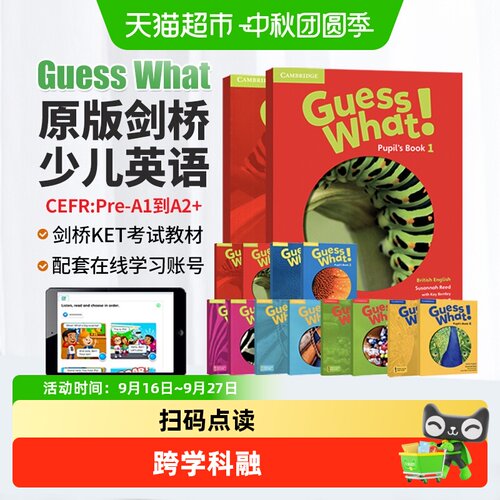 CapstonePress剑桥少儿英语教材