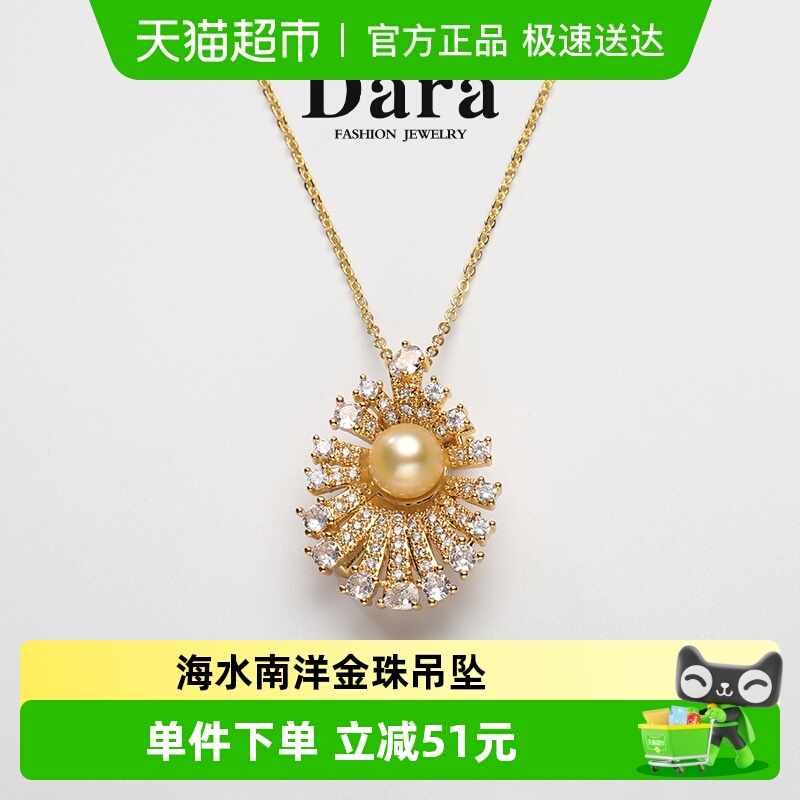 Dara/戴拉正圆海水金珠吊坠项链