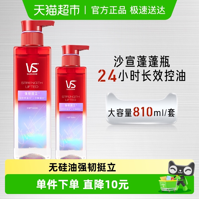 沙宣蓬松洗发水500ml×1瓶+310ml