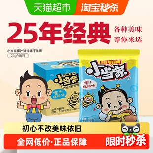 统一小当家干脆面干吃面蜜汁猪排味整箱装 网红零食童年