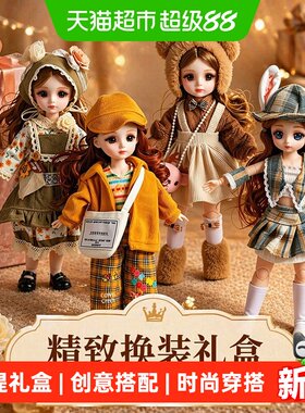 穗迪思新款女孩玩具30厘米洋娃娃