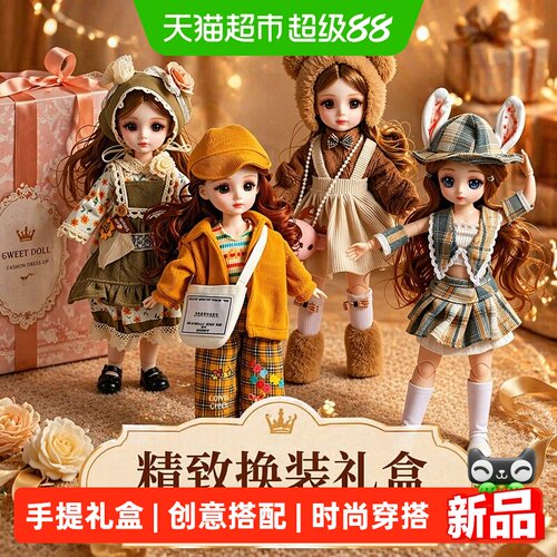 穗迪思新款女孩玩具30厘米洋娃娃