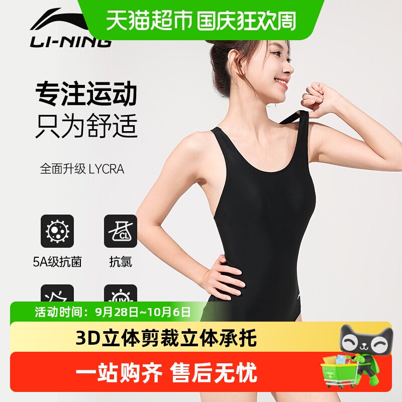 李宁莱卡面料连体三角竞速泳衣图片