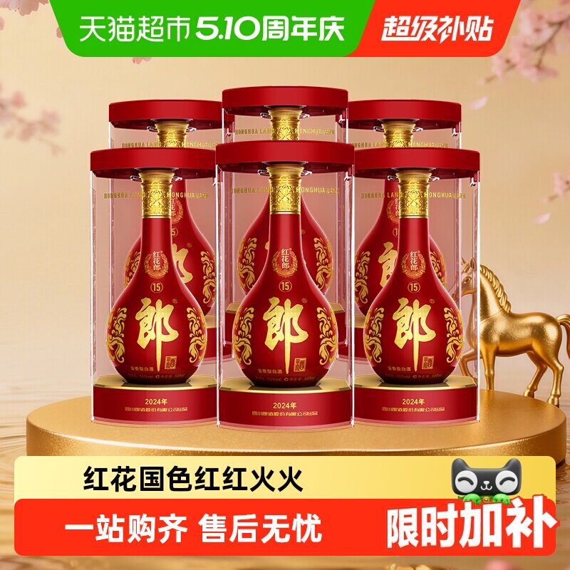 �ɾ� �컨�ɾ� ��ʮ�� 53�� ������ 500ml 6ƿ 2129.7Ԫ
