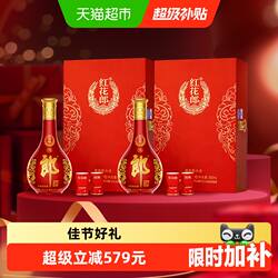 郎酒红花郎(15)酱香型单瓶礼盒白酒53度500ml*2瓶送礼商务宴请